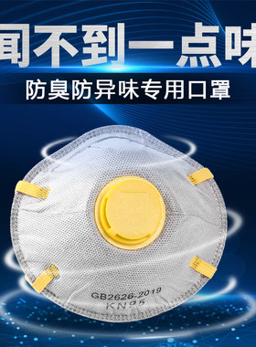 防臭口罩护工照顾老人养殖垃圾