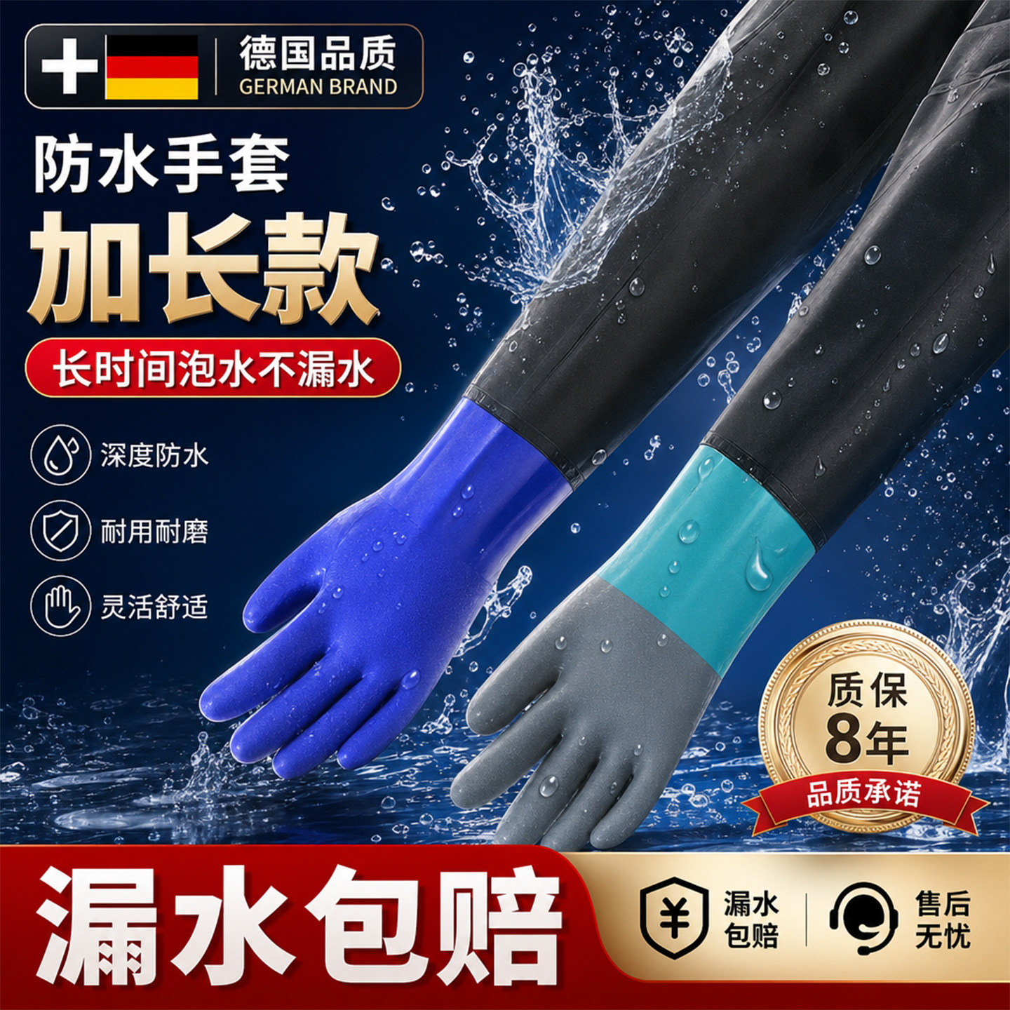 耐磨加厚橡胶杀鱼专用防水手套