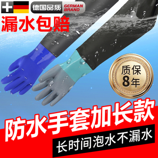 防水手套加长款 洗碗水产 护臂长超长抓鱼橡胶耐磨劳保工作洗碗长袖