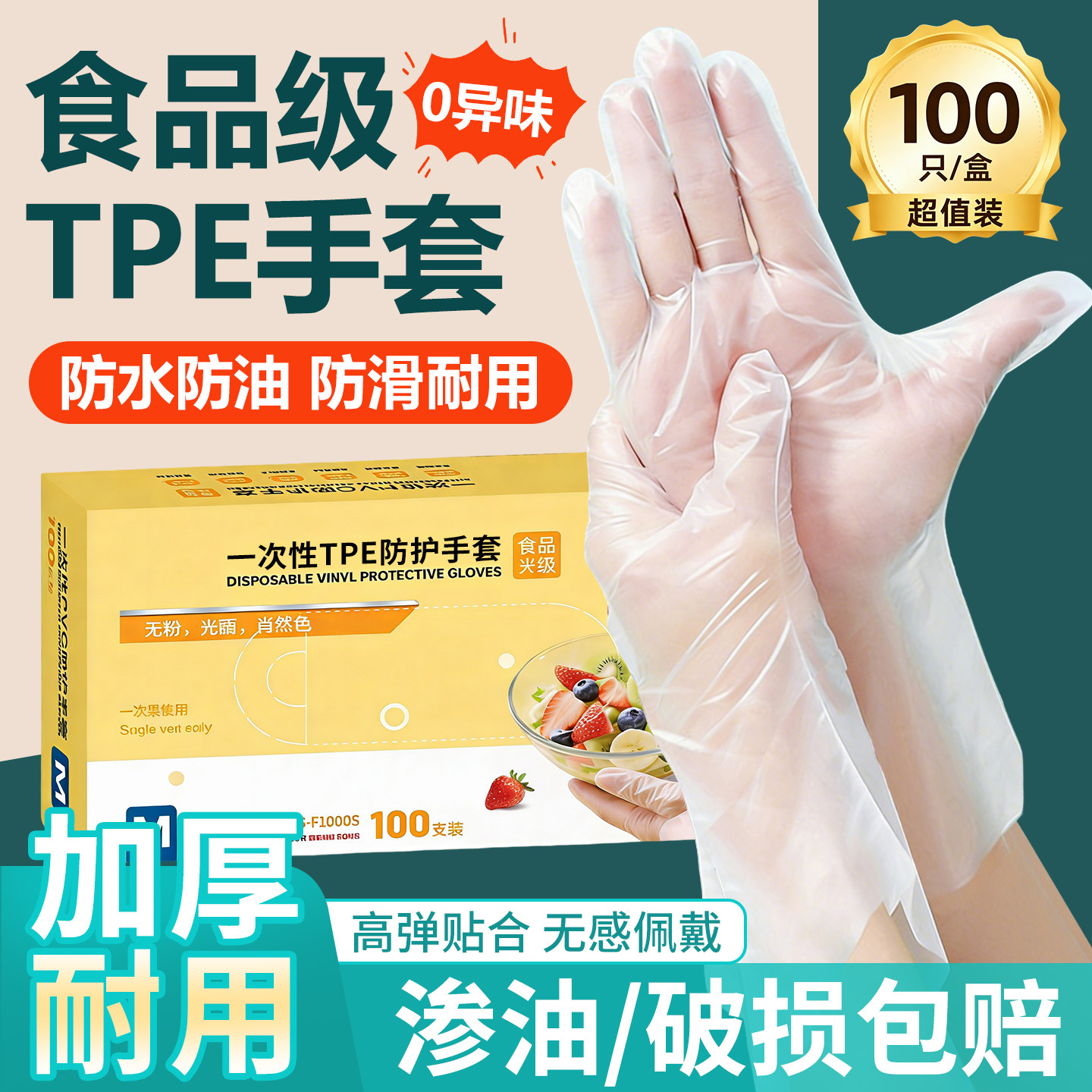 【胖东來同款】食品级一次性手套