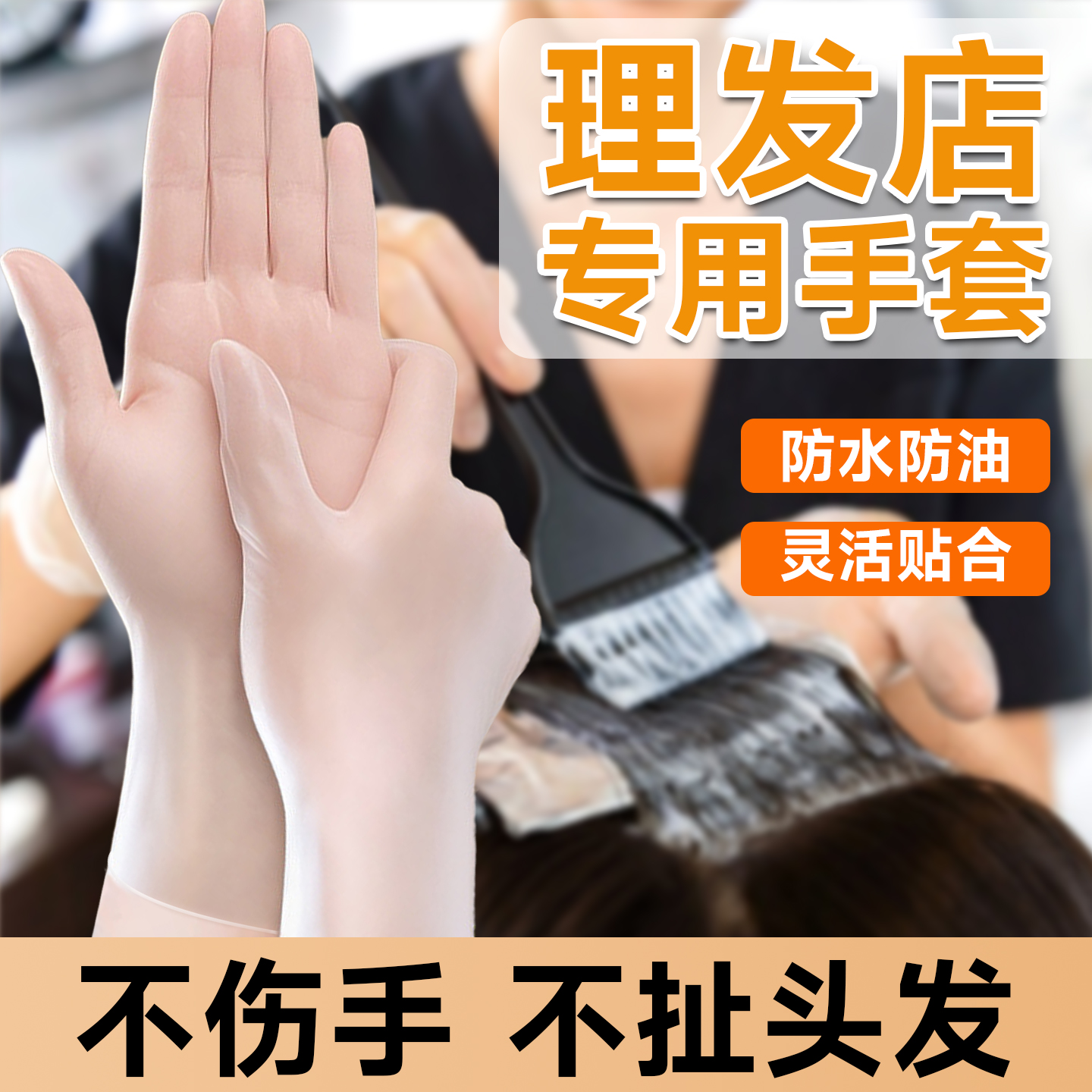 一次性手套洗头专用pvc加厚