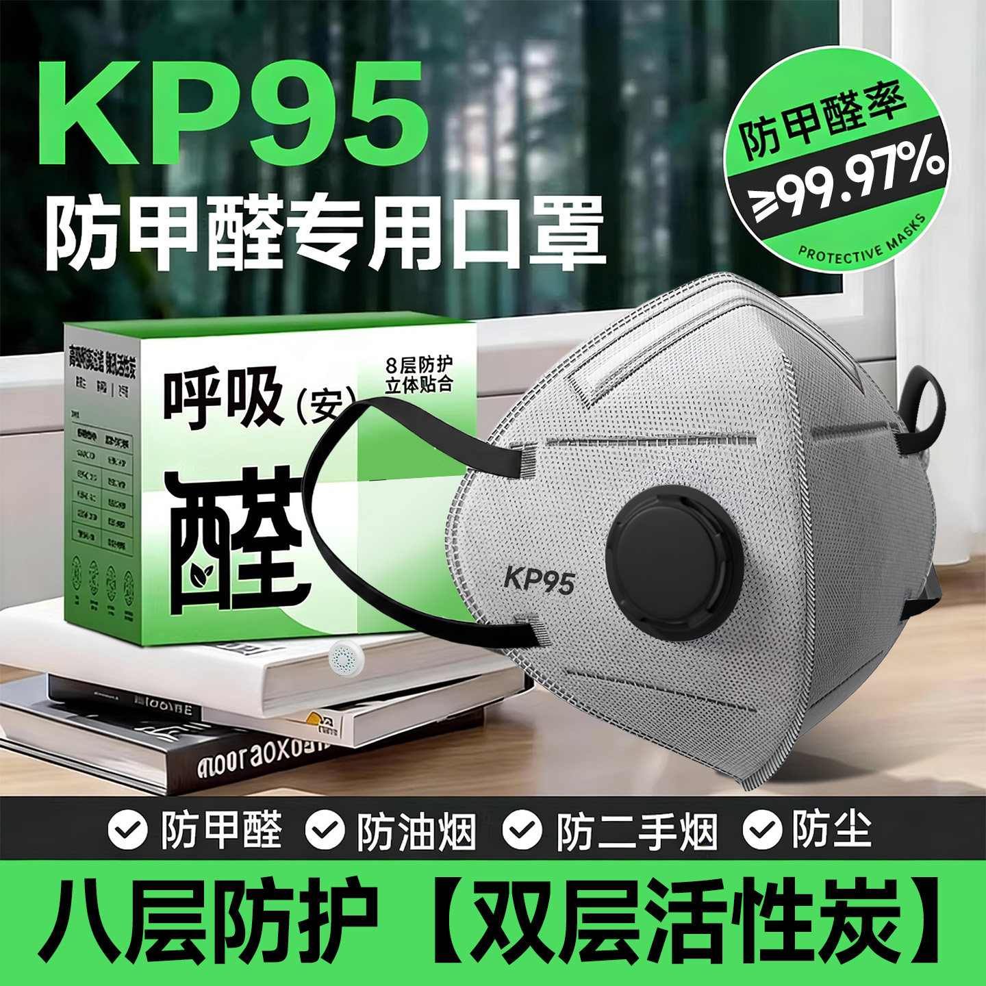 防甲醛专用口罩办公室KP95活性炭专业除孕妇竹炭苯防雾霾装修防吸