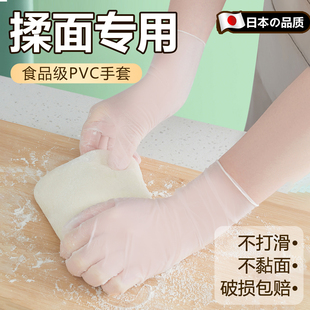 揉面手套食品级一次性专用pvc烘焙和面防粘丁腈家务厨房耐用防水