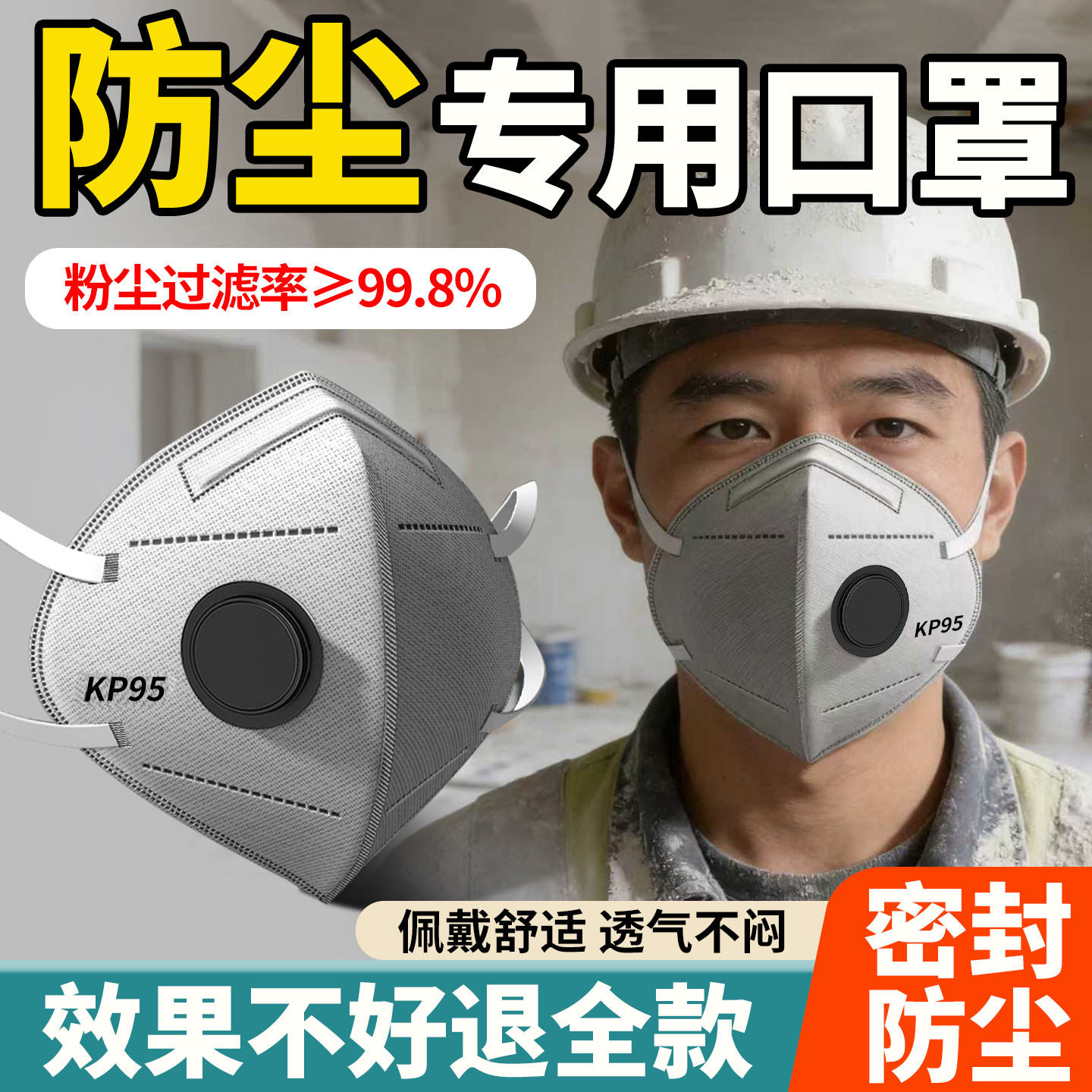 口罩n95防工业粉尘防尘肺kp95活性炭防尘肺有毒气体电焊喷漆雾霾