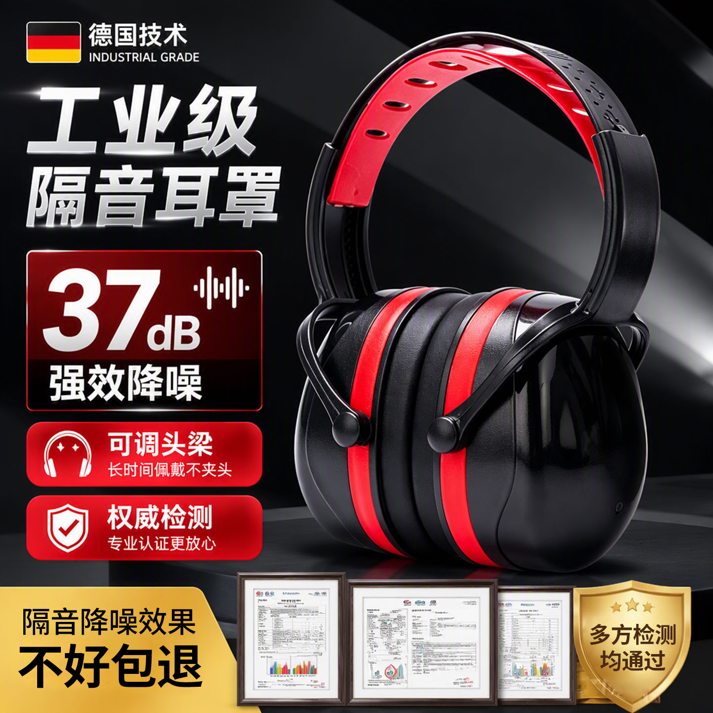 工业隔音耳罩降噪耳机工业级耳塞防噪睡觉强效防噪音神器专用睡眠