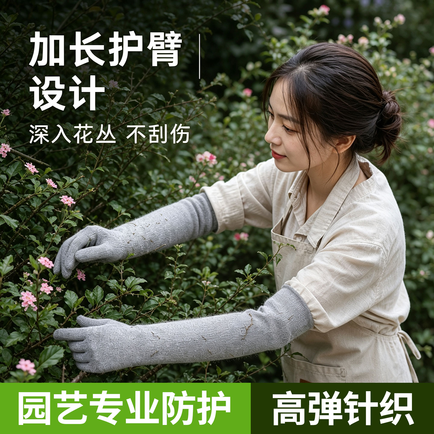 园艺修剪专用加长手套防水防刺防扎剪粗枝干花园种花种菜拔草种植