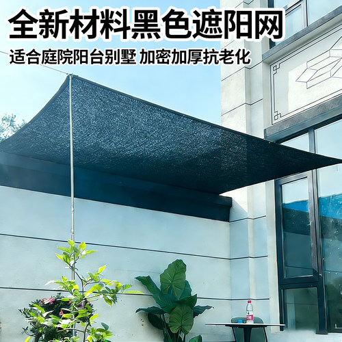 遮阳网加厚加密防晒网遮阴网