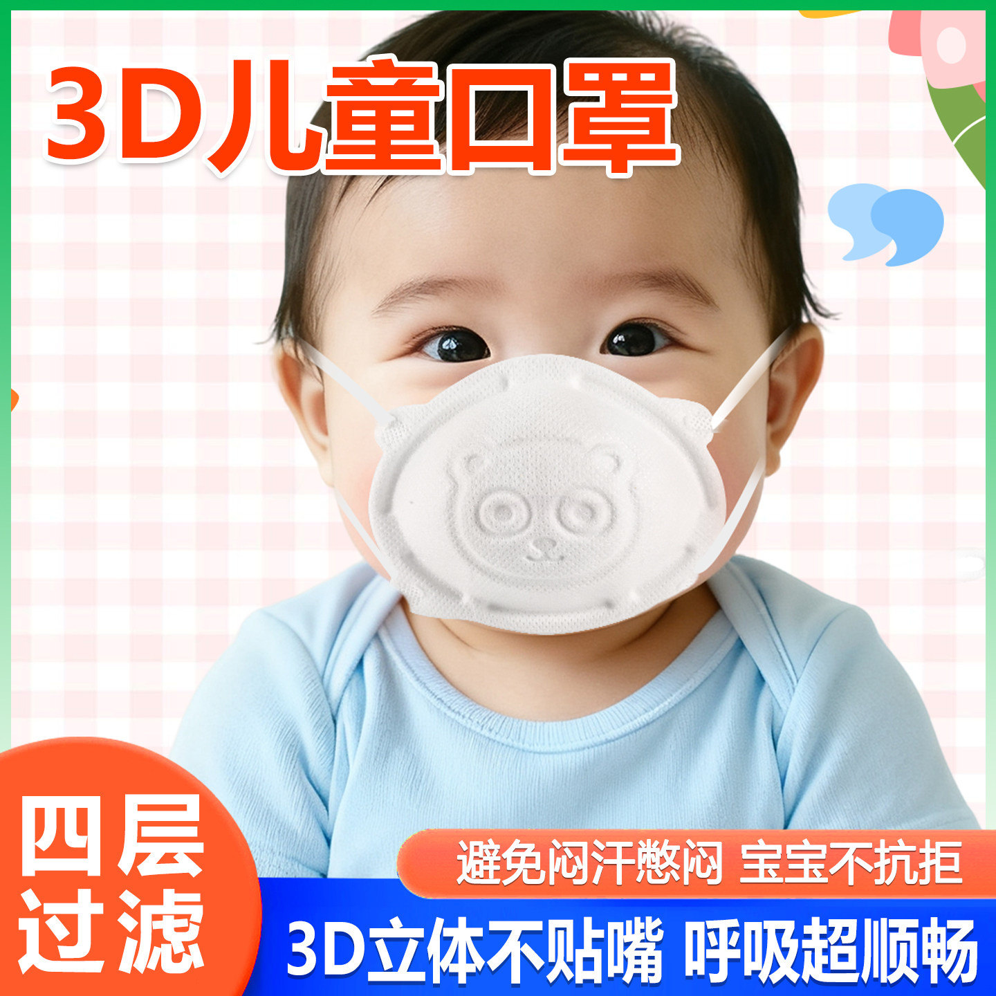 小宝宝口罩婴幼儿0到6月专用3d立体不勒耳冬婴儿专用小月龄1岁2岁
