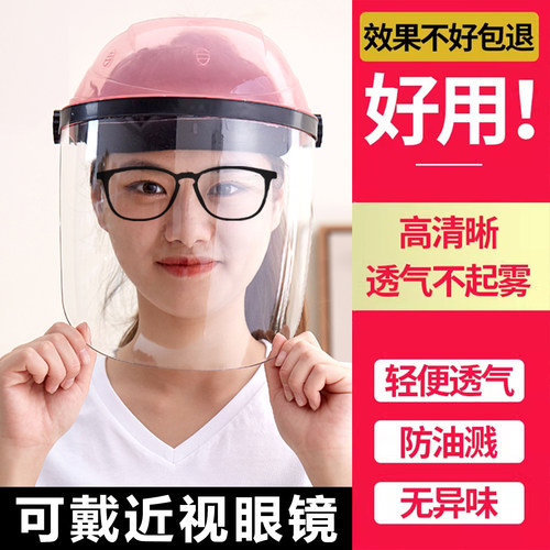 做饭防油烟面罩炒菜全脸防护防油