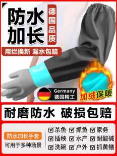 德国防水手套超长橡胶加厚工作耐磨长袖鱼类捕捞鳗鱼水生鱼类捕杀