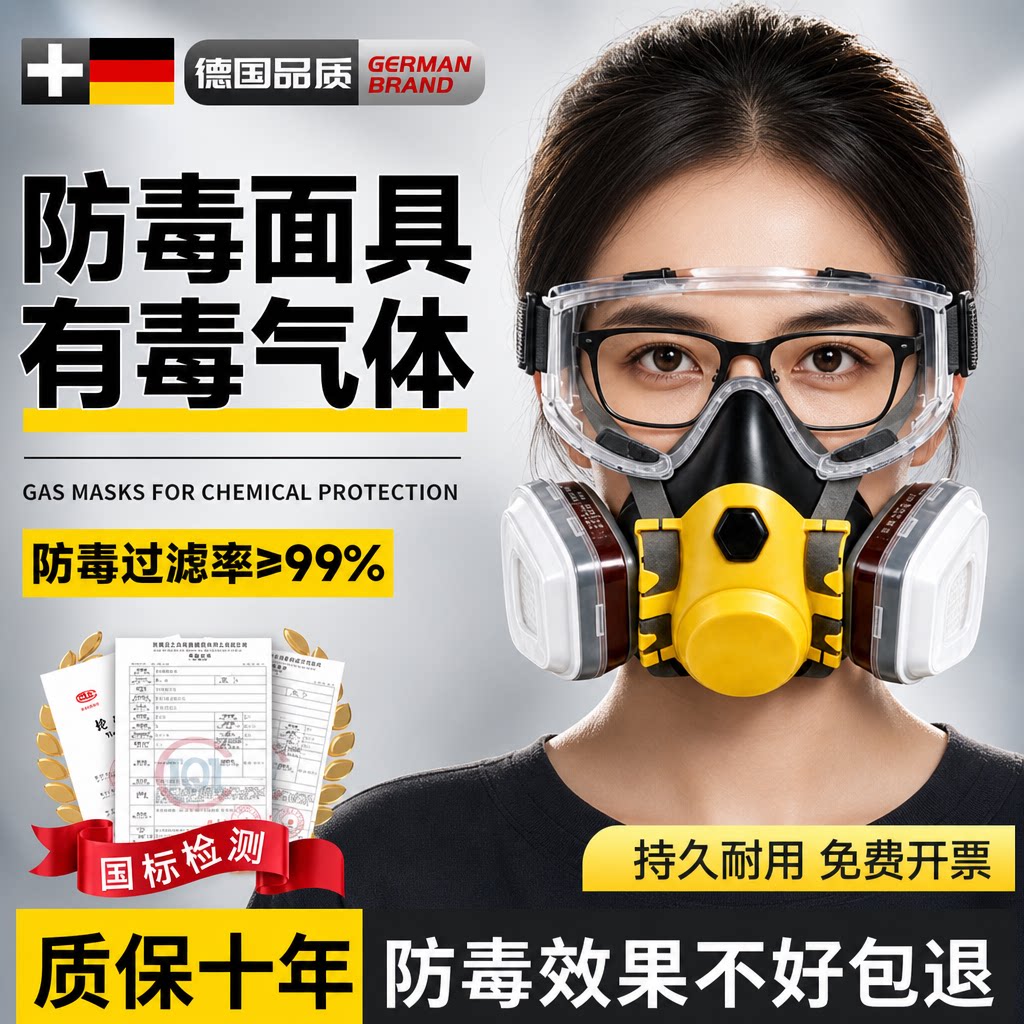 打药防护面罩防毒面具喷漆专用图片