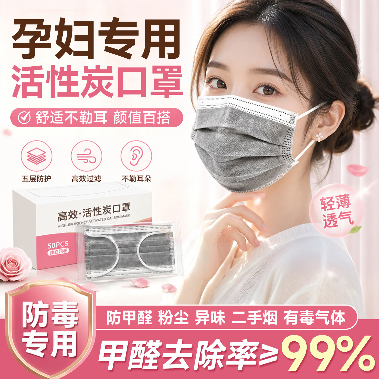 活性炭口罩n95防工业粉尘防甲醛一次性五层加厚防二手烟油烟异味