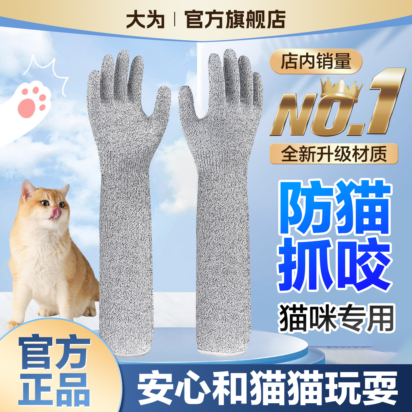 防猫抓防狗咬猫咪训练专用手套