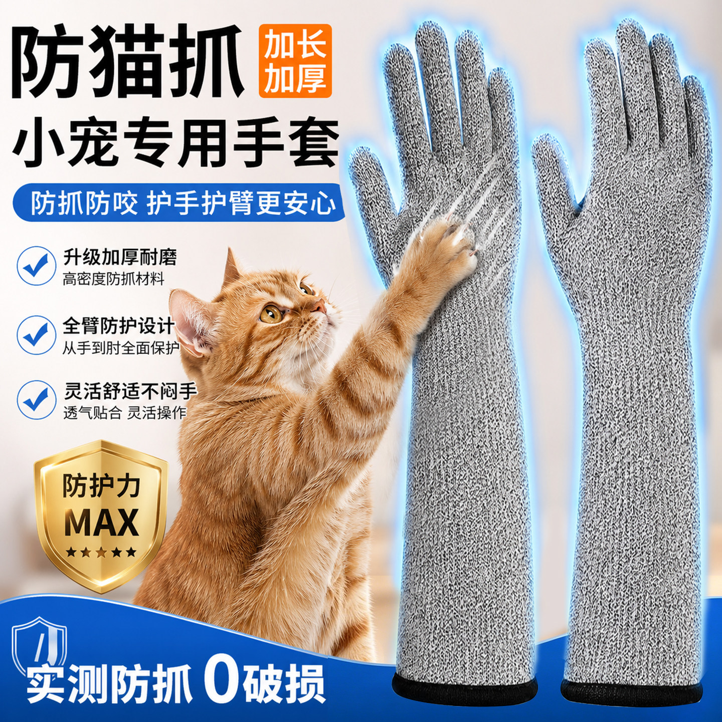 防猫抓手套猫咪防咬训猫抓猫防抓咬撸猫剪指甲仓鼠鹦鹉宠物用猫爪