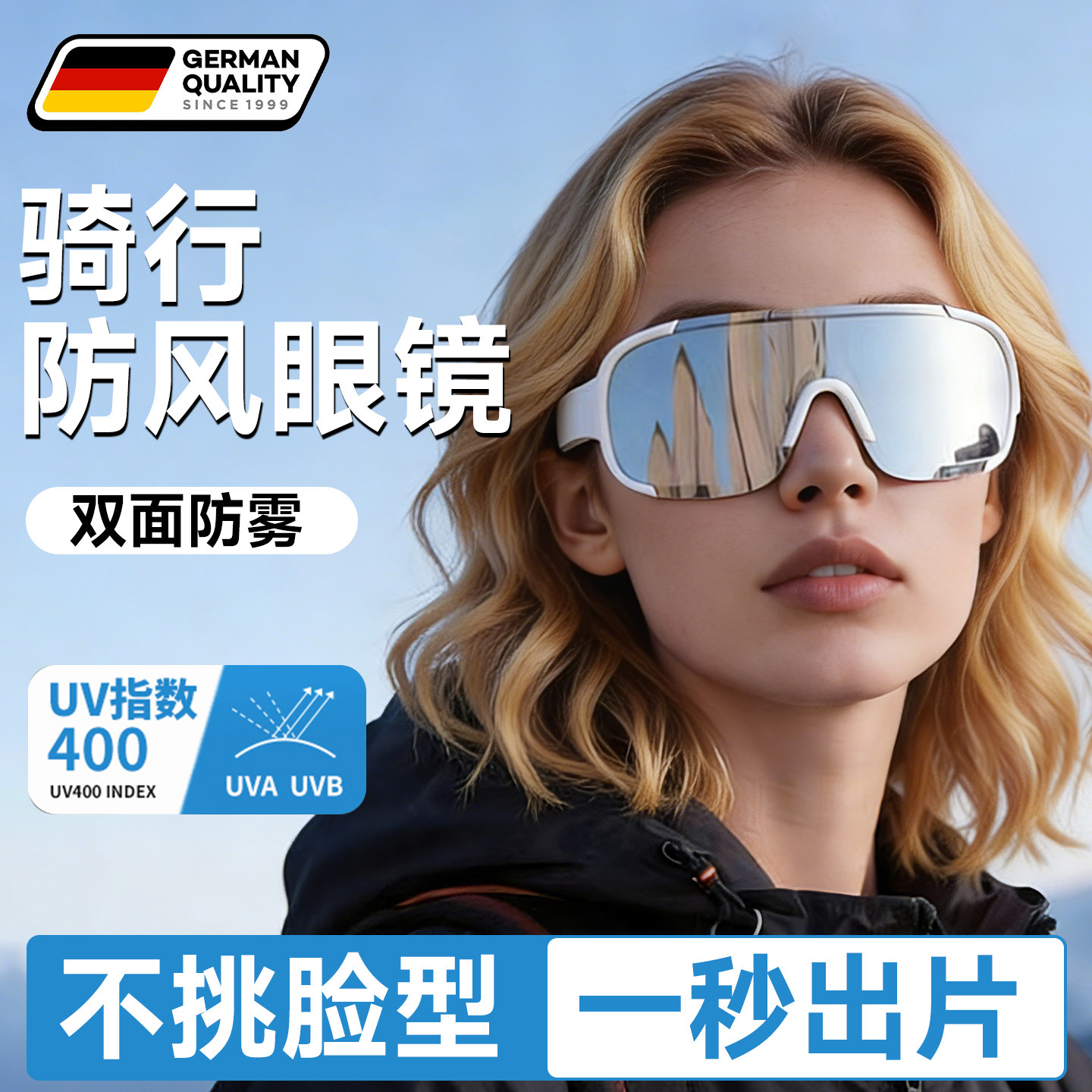 骑行眼睛防风眼镜护目镜防灰尘不起雾骑车冬季可戴眼镜男款自行车,自行车/骑行装备/零配件,骑行眼镜/风镜,淘宝优惠券,粉丝福利购,淘宝优惠卷