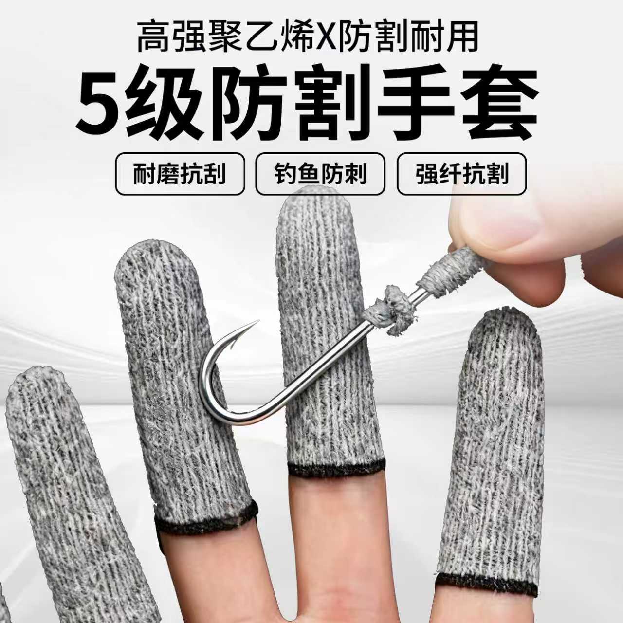 路亚钓鱼专用防割防滑手套
