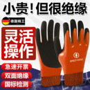 德国绝缘手套电工防电380v防触电220v低压带电作业专业国标家用