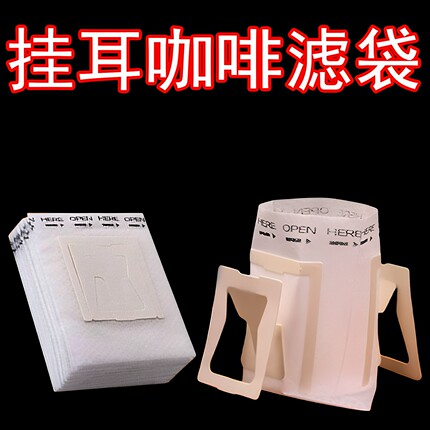家用挂耳咖啡滤袋滤纸手冲过滤加厚袋一次性食品级冲泡萃取高密度