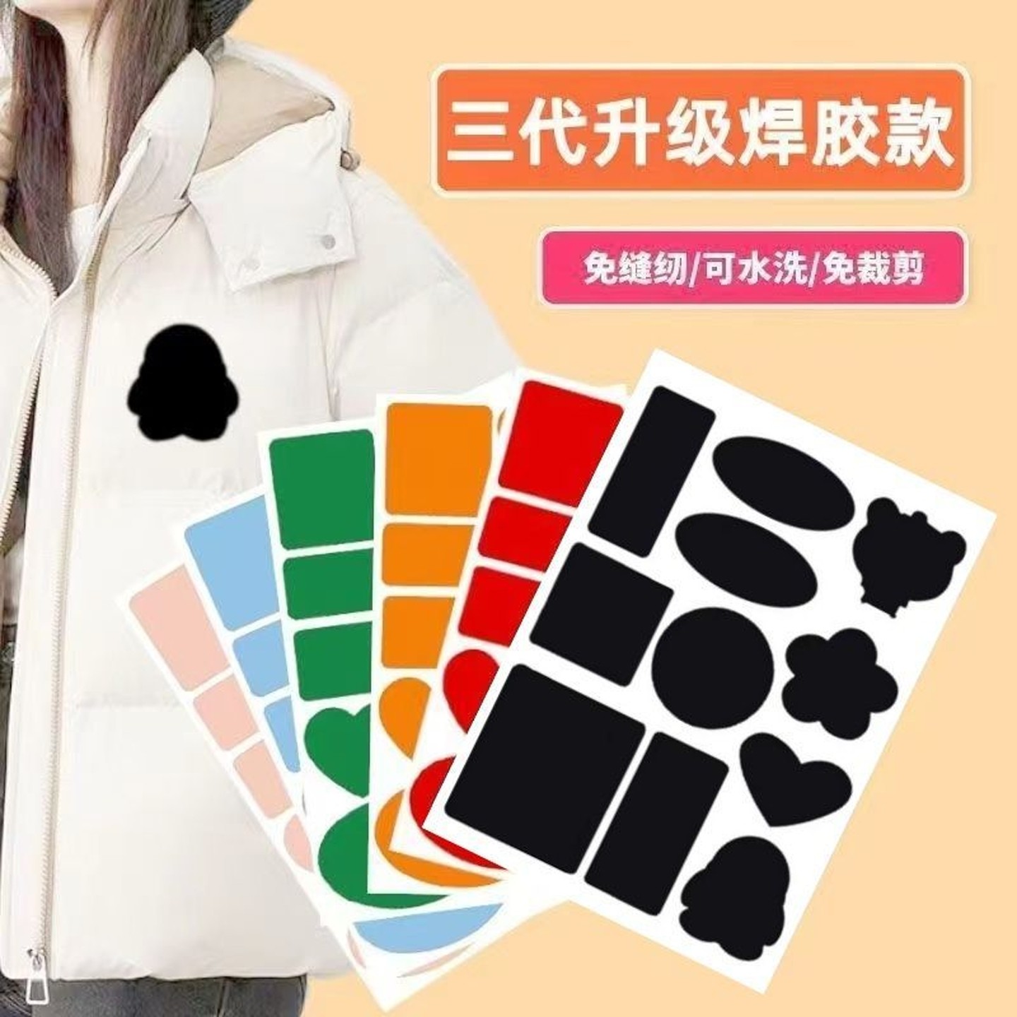 羽绒服的补丁贴高端修补强力自粘免缝可水洗衣服破洞修复无痕布贴