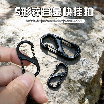 户外s型登山扣快挂8字扣背包拓展配件外置挂钩锁扣安全多功能挂扣