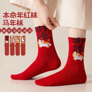 儿童红袜子春秋季男女童本命年卡通纯棉中筒袜宝宝中大童棉袜新款