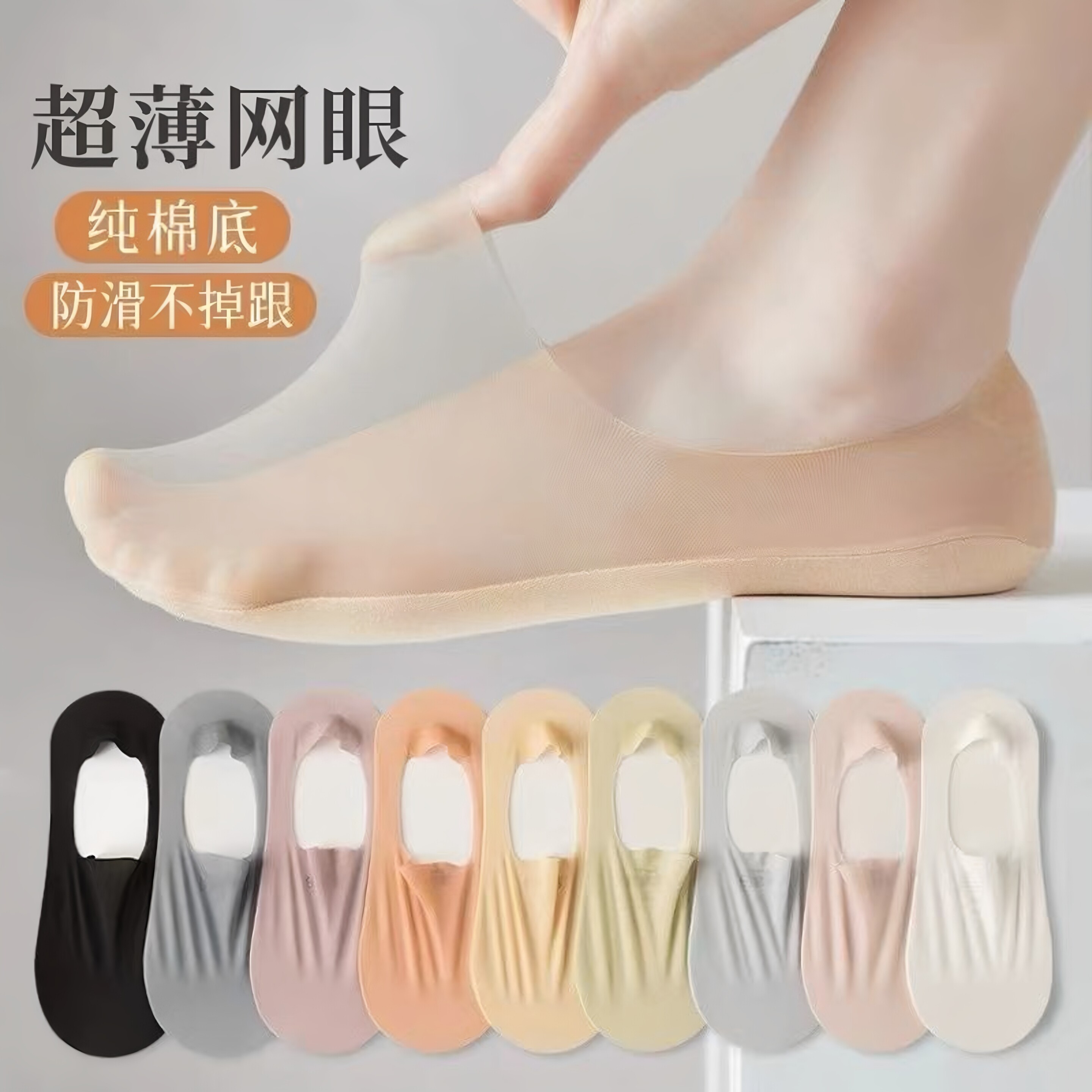 半掌袜船袜女夏季棉底防滑不掉跟