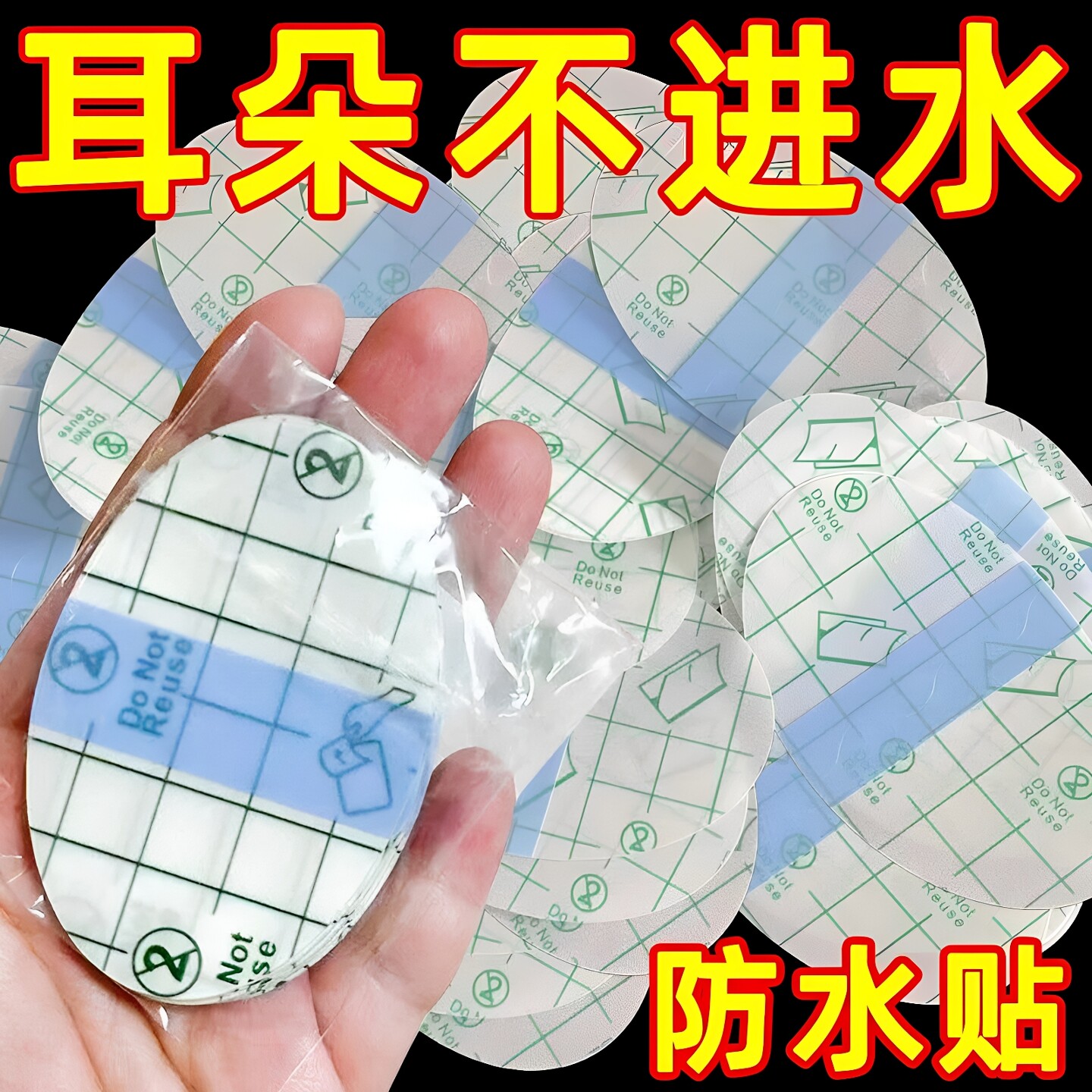 防水耳贴大人耳套洗澡耳罩耳朵防进水洗头神器成人染发护耳罩