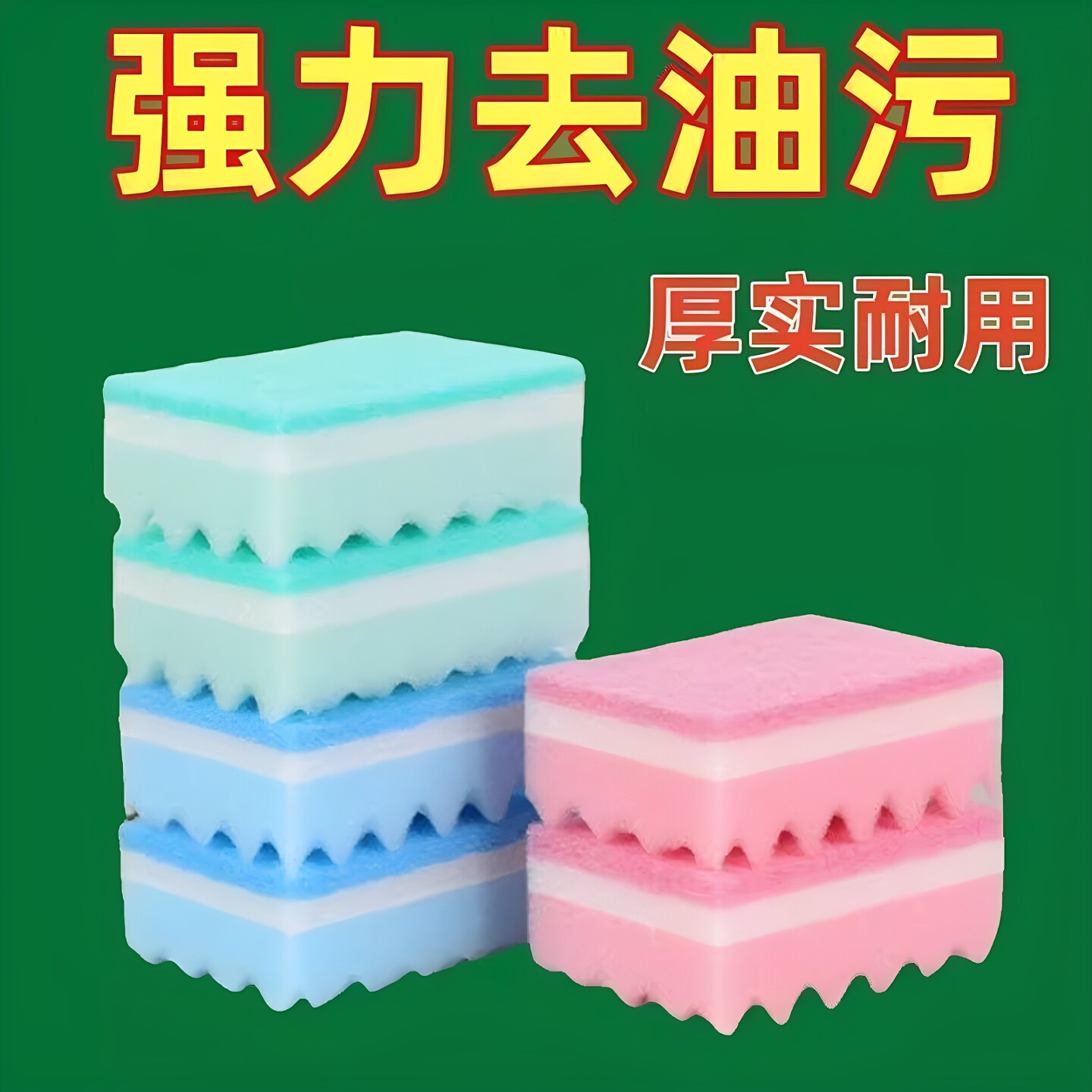 双面加厚加密波浪洗碗海绵擦清洁
