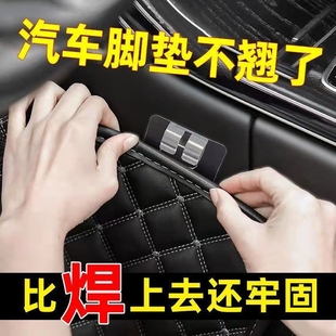 汽车脚垫固定卡扣固定器防滑扣子地毯贴大包围双层车用大全后备箱