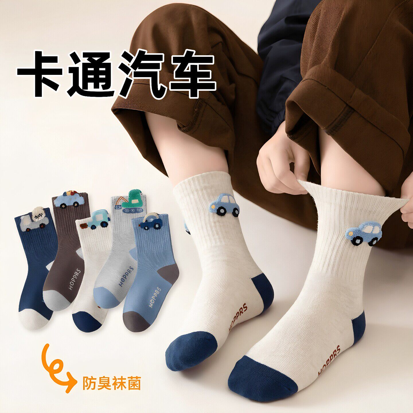 儿童袜子男童中筒袜男宝宝春秋款