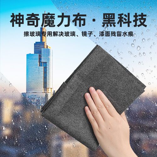 无痕不掉毛玻璃布擦镜子无水印