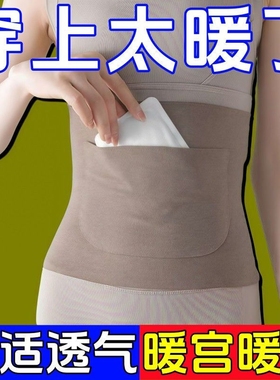 暖宫加口袋双兜保暖护腰运动护腰发热暖肚护胃肚兜无痕防着凉腰带