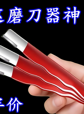 刀具开刃器磨刀石家用果枝剪快速磨刀器剪刀菜刀开刃工具磨刀神器