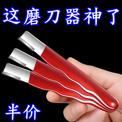 刀具开刃器磨刀石家用果枝剪快速磨刀器剪刀菜刀开刃工具磨刀神器