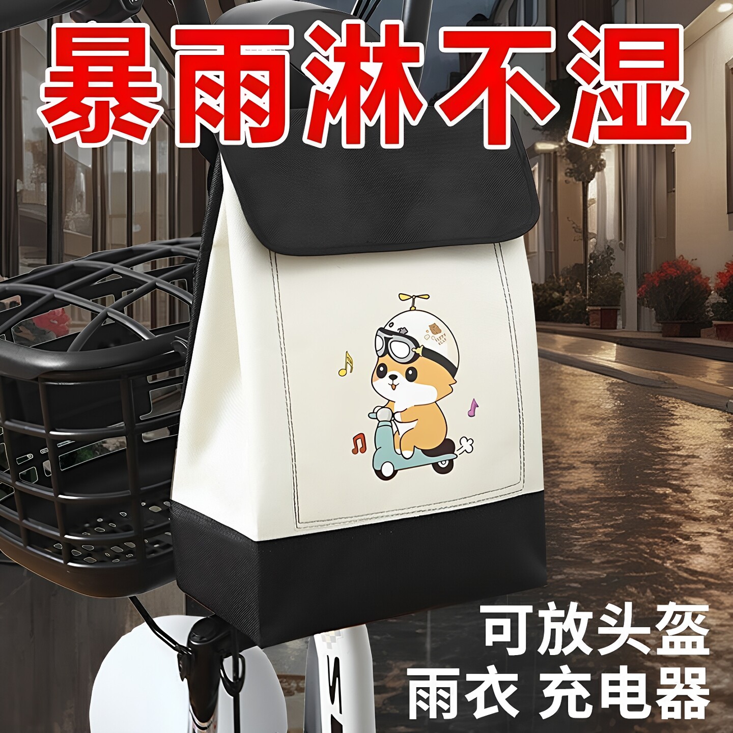 电动车前置物神器电瓶车挂兜大容量通用置挂包防水挂物包收纳袋