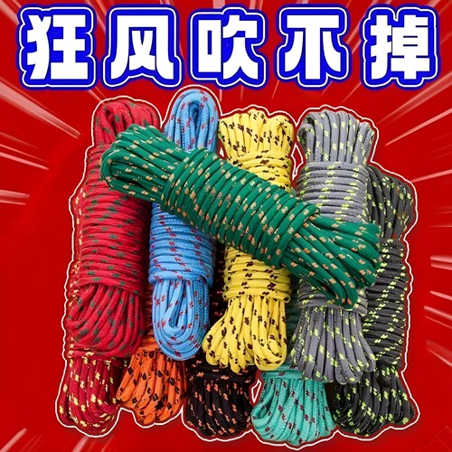 加长加粗耐磨尼龙捆绑晾衣绳