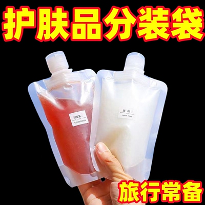 旅行出差分装袋一次性用品洗护套装沐浴露洗发水旅游便携分装瓶