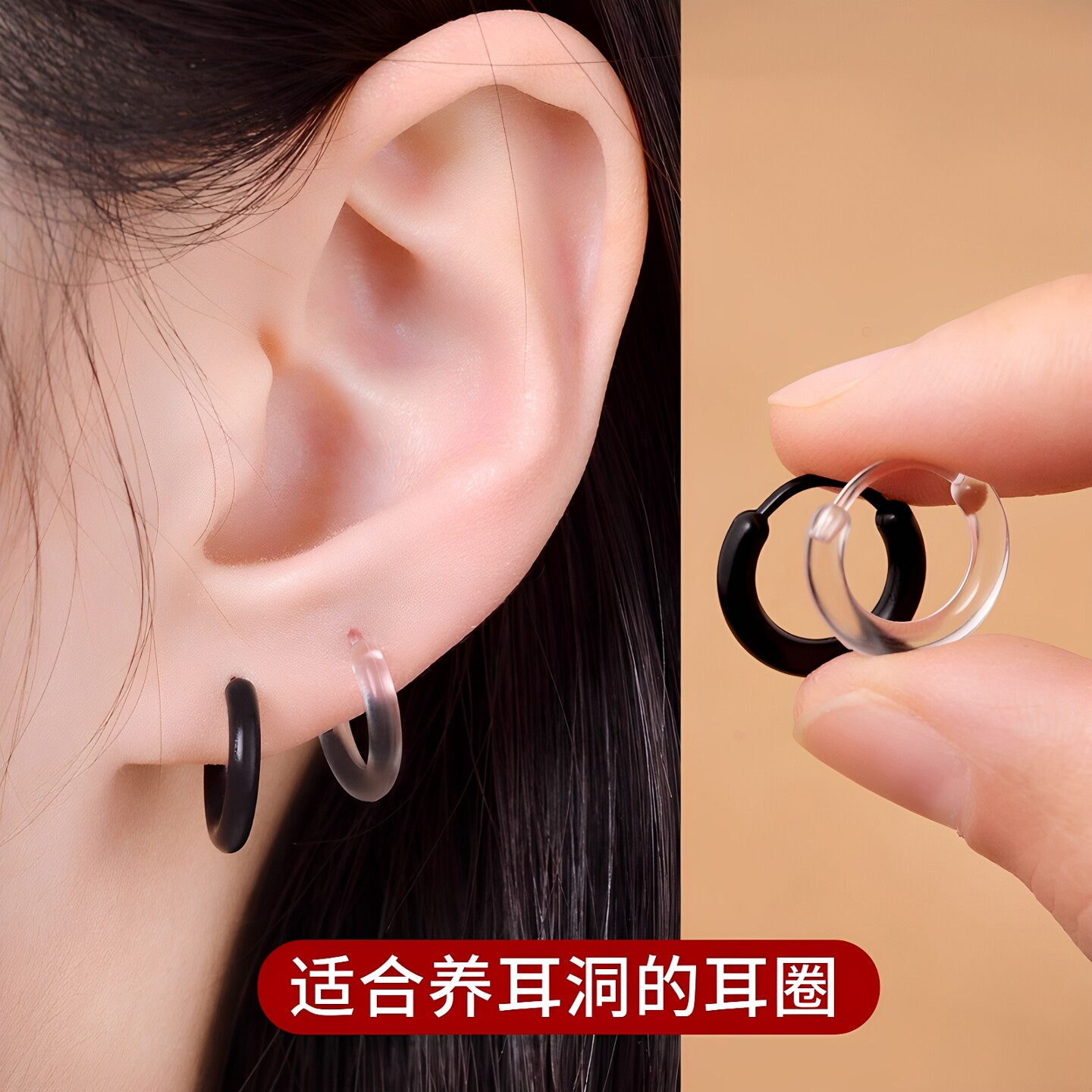 黑色透明树脂耳环养耳洞睡觉免摘