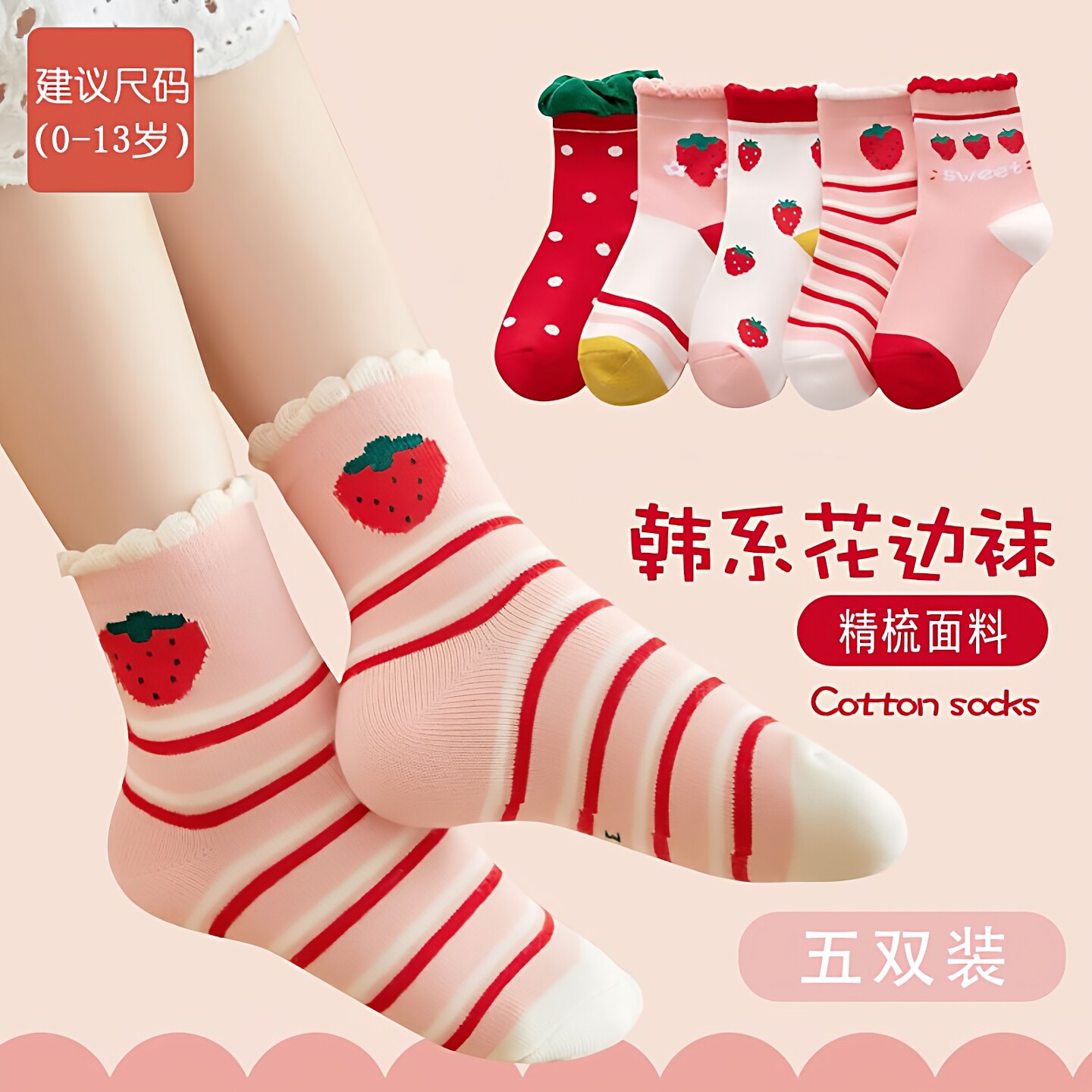 儿童袜子纯棉女童春秋中筒袜韩系女宝袜子秋冬款宝宝卡通无骨棉袜