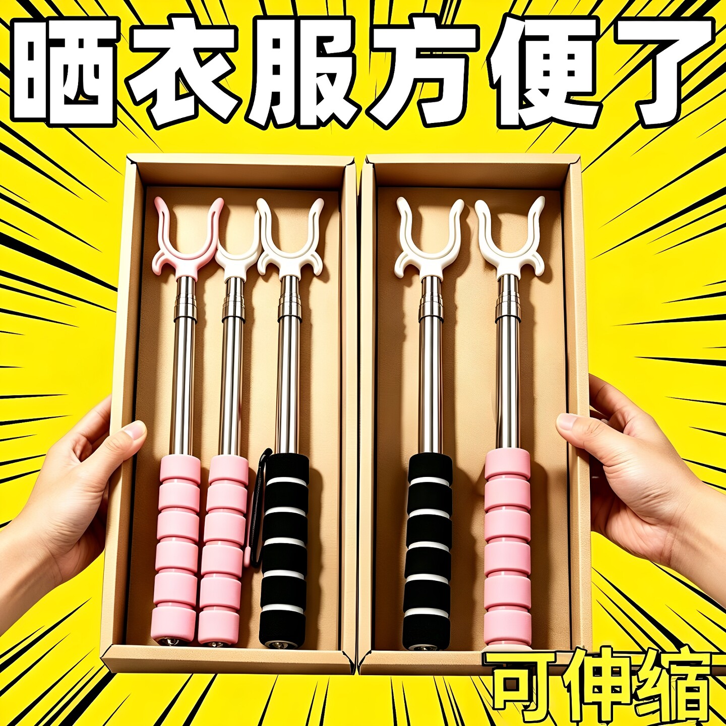 加长伸缩衣叉家用晾衣杆取衣神器