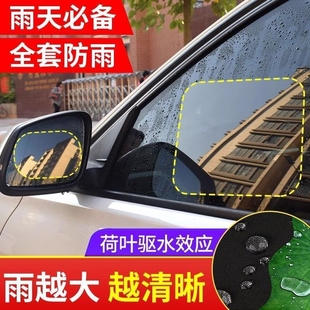 后视镜防雨水防雨贴膜汽车窗反光防水下雨天神器侧窗玻璃高清防雾