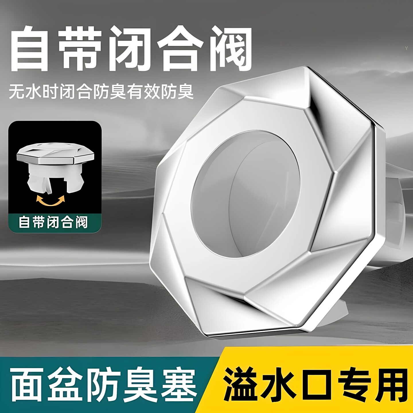 全铜面盆溢水口防臭装饰盖