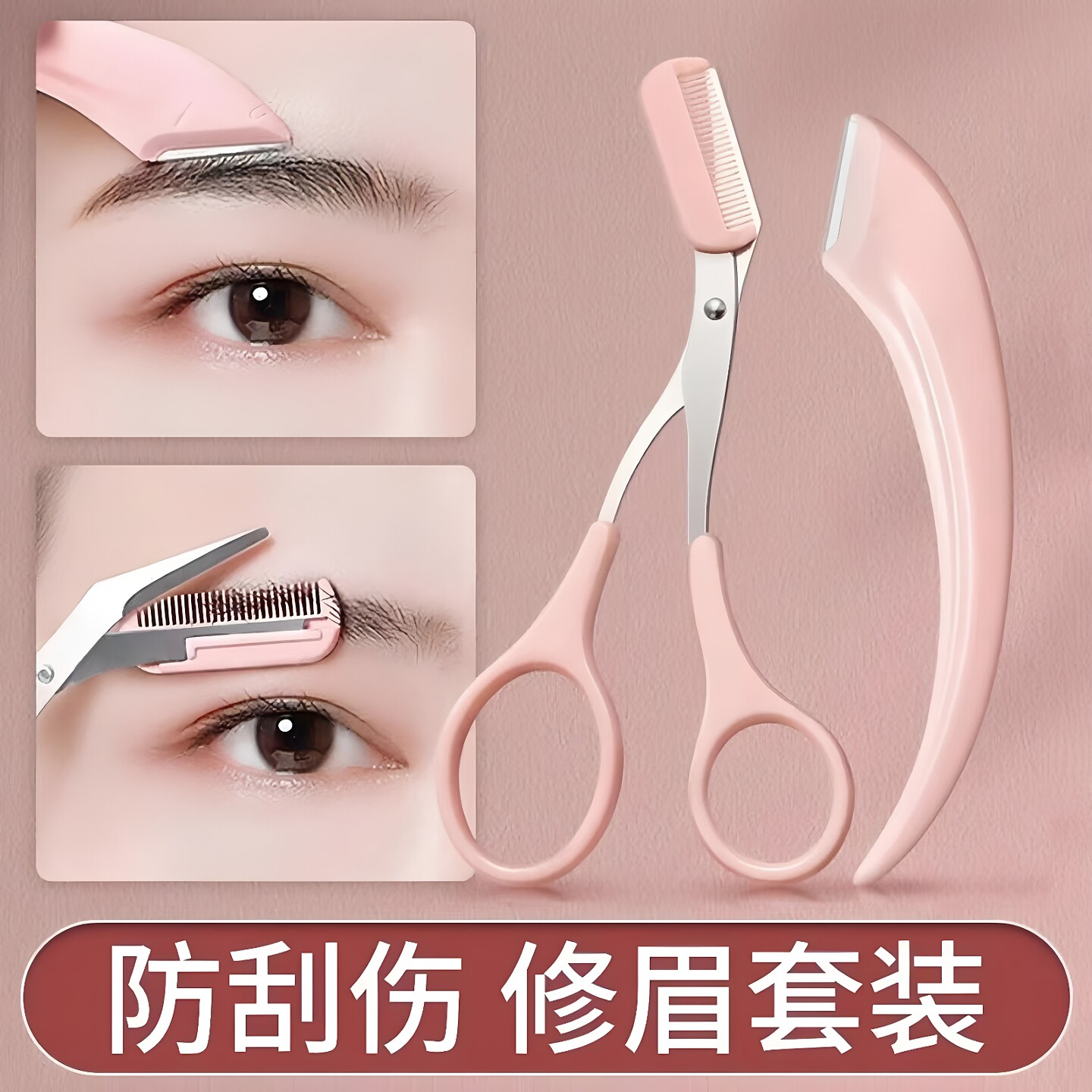 专业修眉刀片男女刮眉刀神器套装眉毛化妆师专用工具初学者安全