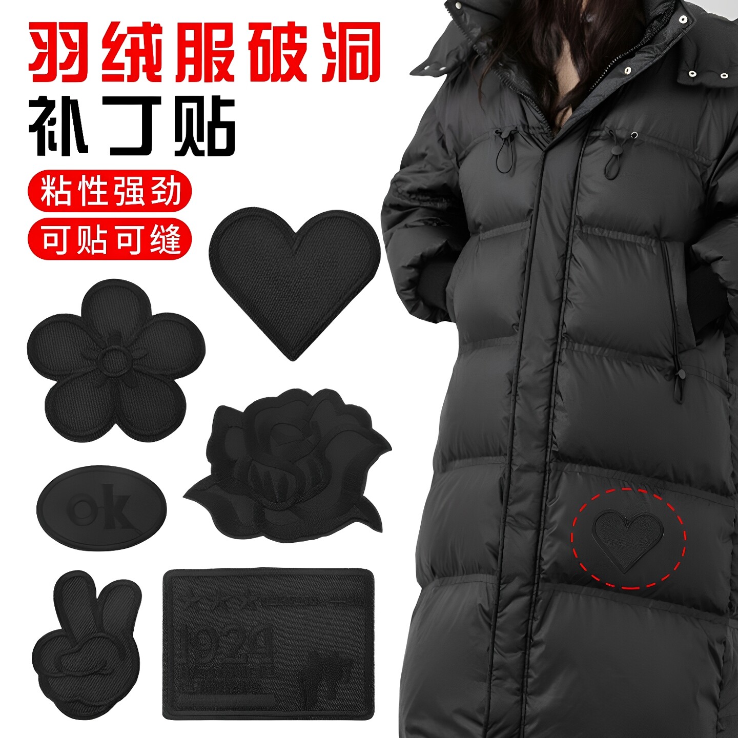 免缝黑色补丁贴自粘衣服皮衣专用