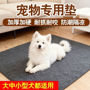 狗垫子防撕咬宠物地垫用狗窝四季通用大型犬防滑防水狗笼垫板耐磨