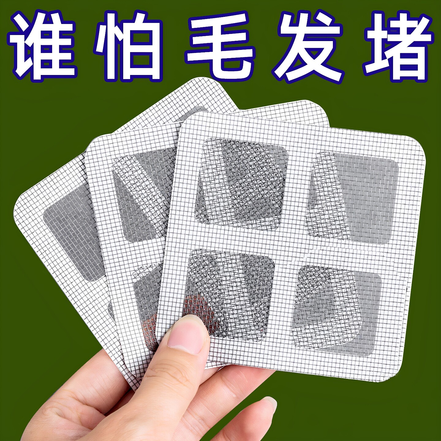 浴室防头发地漏过滤网一次性厨房卫生间下水道拦毛发地漏贴过滤L