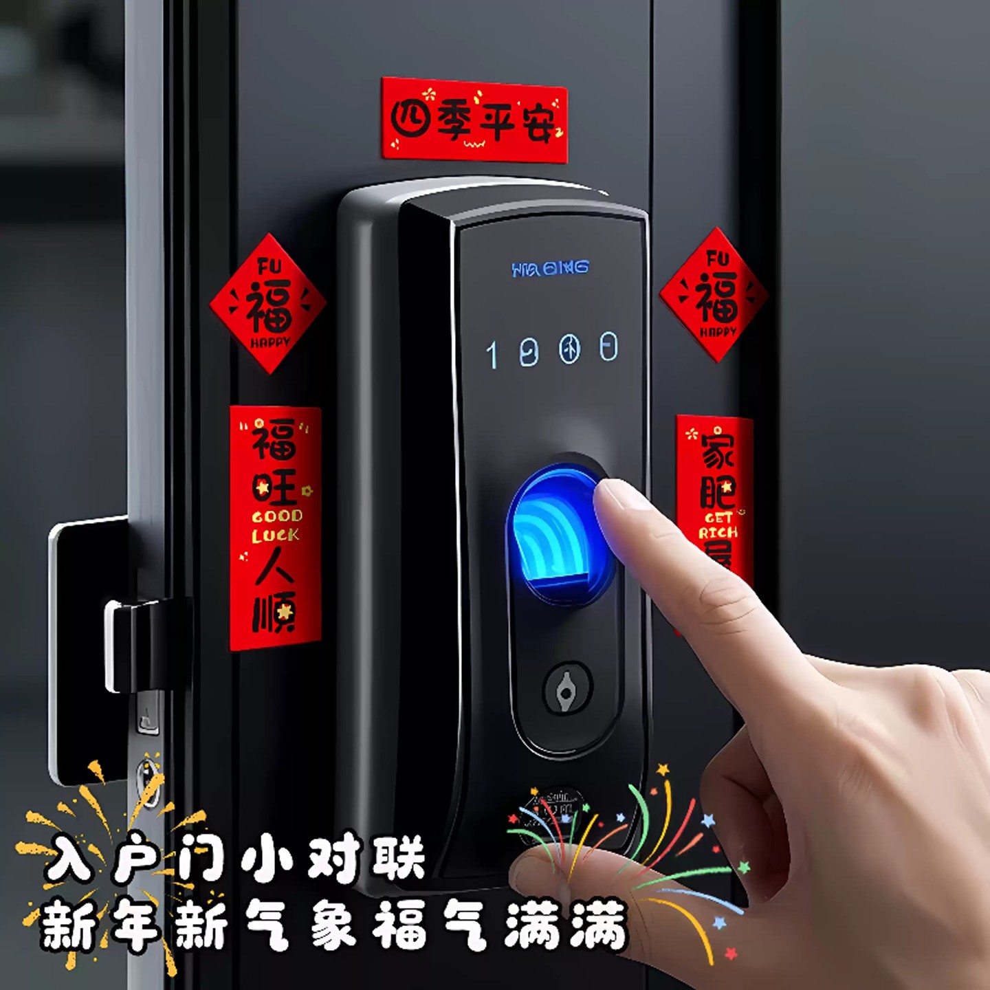 2026新年迷你磁吸小对联门锁乔迁之喜冰箱贴装饰搬家仪式布置用品