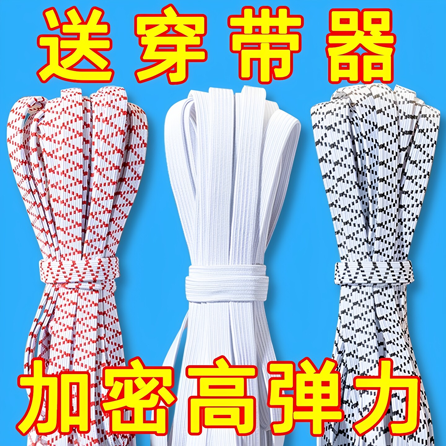 双层加厚扁宽松紧带耐用高弹力裤子裤腰裤头橡皮筋绳衣服收缩带