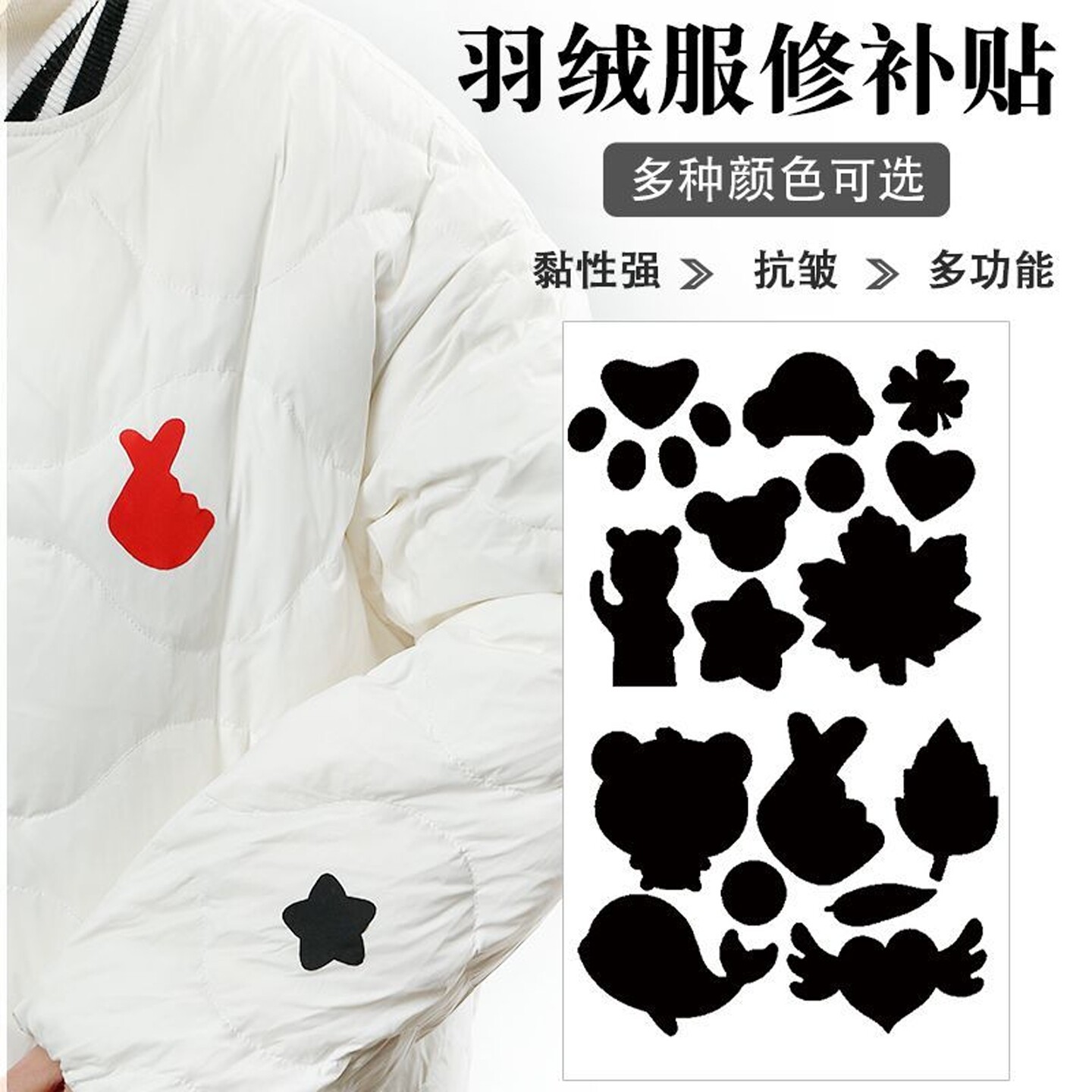 羽绒服补丁贴布贴无痕修复修补贴黑色自粘免缝衣服贴修补破洞贴花