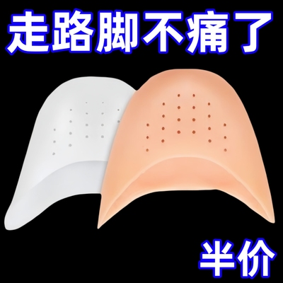硅胶足尖套保护脚指防疼痛顶脚趾头高跟鞋半码加厚防磨脚掌垫
